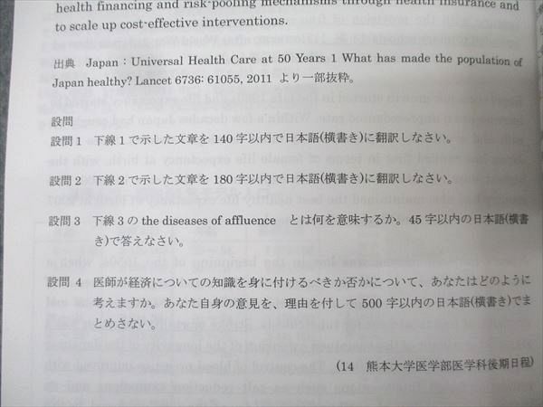 河合塾KALS 医学部学士編入対策講座 医学英語/問題編 テキストセット