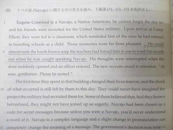 鉄緑会 高3 東京大学 東大英語問題集 問題篇 テキスト 状態良 2022