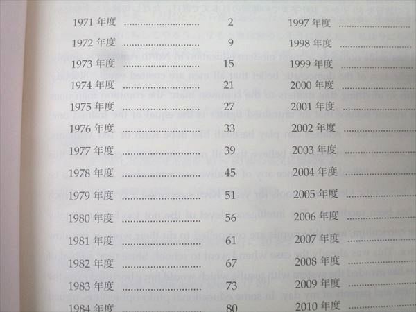 鉄緑会 高3 東京大学 東大英語問題集 問題篇 テキスト 状態良 2022