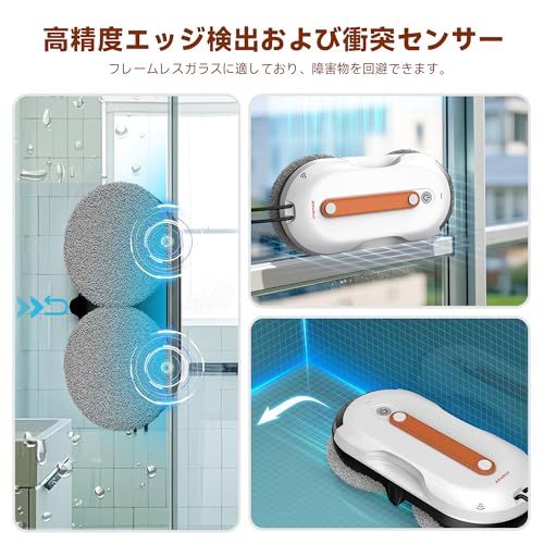 AlfaBot 窓拭きロボット 双方向自動スプレー 窓掃除ロボット 窓用 60ml