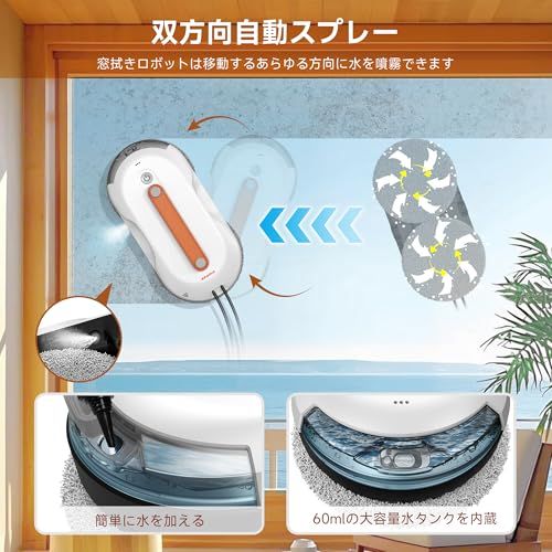AlfaBot 窓拭きロボット 双方向自動スプレー 窓掃除ロボット 窓用 60ml