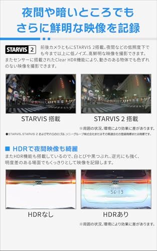 コムテック ドライブレコーダー ZDR055 STARVIS 2搭載で夜間撮影性能向上 前後2カメラ 前後200万画素 FullHD GPS/後続車両接近お知らせ機能/運転支援機能搭載 日本製 3年保証 常時録画 衝撃録画 駐車