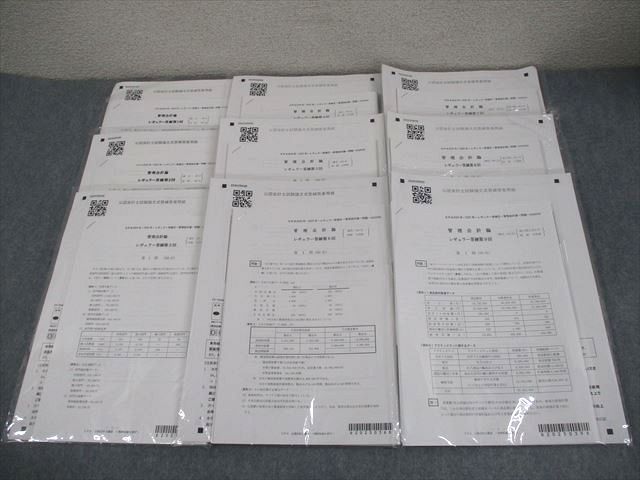 CPA会計学院 公認会計士講座 レギュラー答練 第1～9回 管理会計論 2024