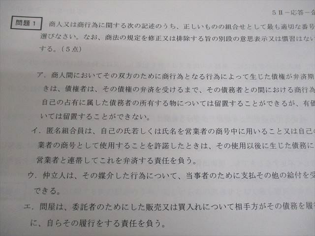 資格合格クレアール 公認会計士講座 応用短答式答練 2023年合格目標