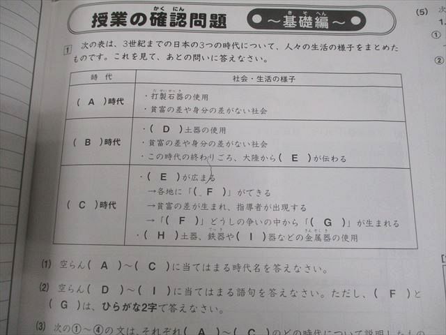 SAPIX サピックス 小6 社会 デイリーサピックス 2023年度版 640-01～17