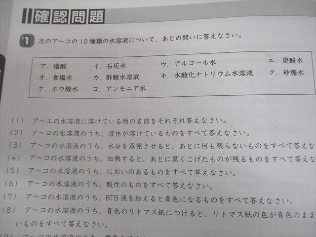 SAPIX サピックス 小6 理科 デイリーサピックス 2023年度版 630-01～17