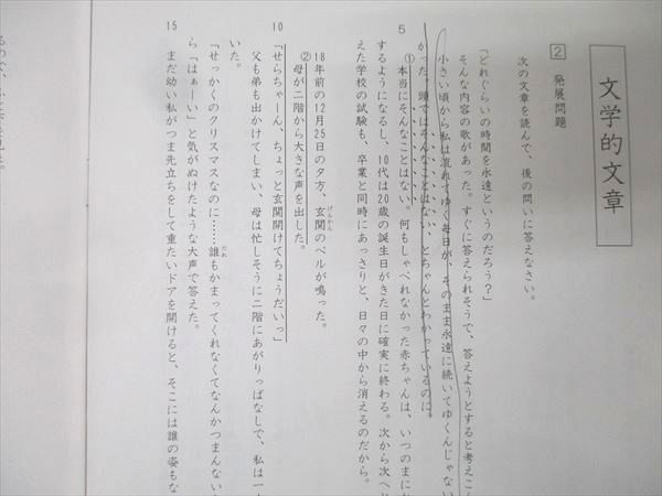 SAPIX 小学6年 単科講座 国語 サンデーサピックス 読解力講座 SSS2A-01
