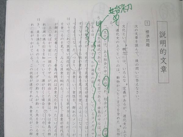 SAPIX 小学6年 単科講座 国語 サンデーサピックス 読解力講座 SSS2A-01