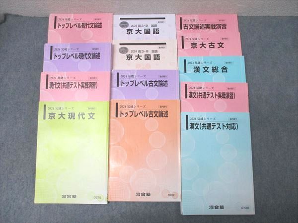 京大現代文 2026 京都大学への国語 実戦模試演習 京大入試