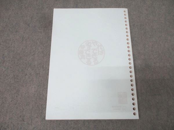 伊藤塾 司法試験 論文過去問マスター 2022年合格目標 状態良 020S4C