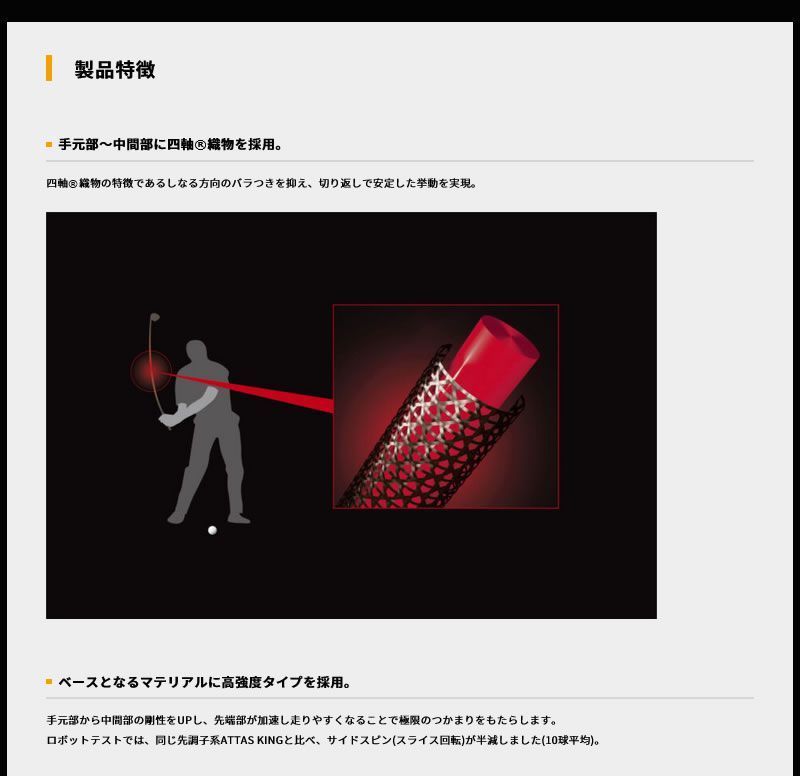 新品】USTマミヤ ATTAS RX SUNRISE RED サンライズ レッド 5 コブラDS