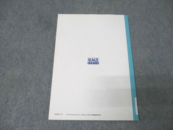 河合塾KALS 医学部学士編入対策講座 物理・化学を学習するための数学