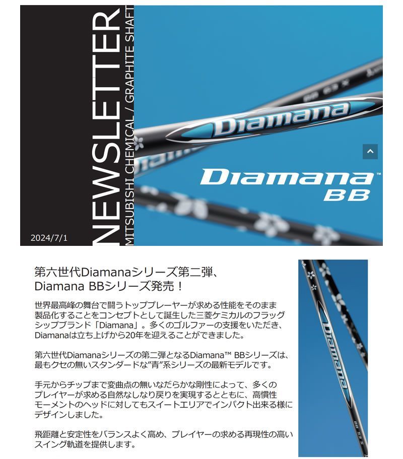 新品】三菱ケミカル Diamana BB ディアマナ BB 53 スリクソンZXi 用