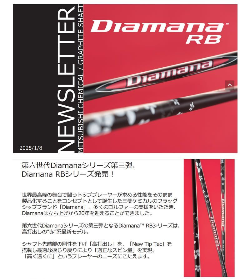 Diamana RB 73 X シャフト IOMICグリップ ジオテックゴルフ公式通販