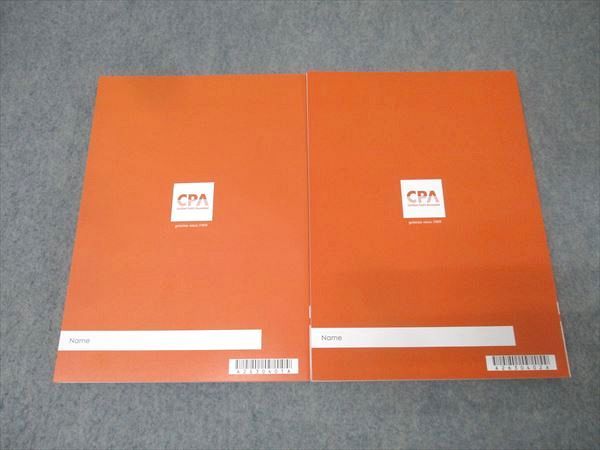 CPA会計学院 公認会計士講座 管理会計論 論文対策集 計算編1/2 2026年