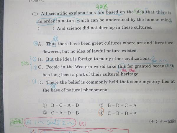 東進 東京大学 東大英語 読解問題の見方・考え方・解き方 Part1/2