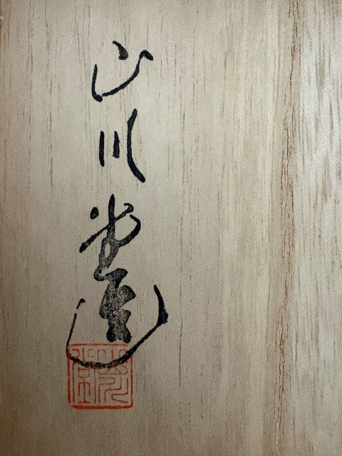 希少 山川堂製の純銅手打ち皿5枚セット - メルカリ