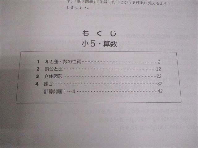 早稲田アカデミー 小5 冬期講習会 国語/算数/理科 2023 計3冊 014S2C