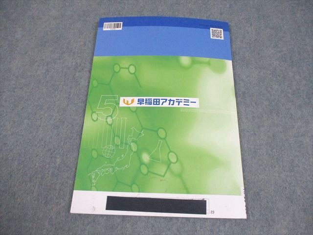 早稲田アカデミー 小5 理科/社会 春期講習会 理・社 2023 006s2B