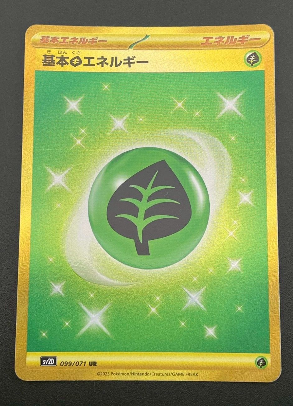 中古品】 基本草エネルギー UR 099/071 sv2D 拡張パック クレイ