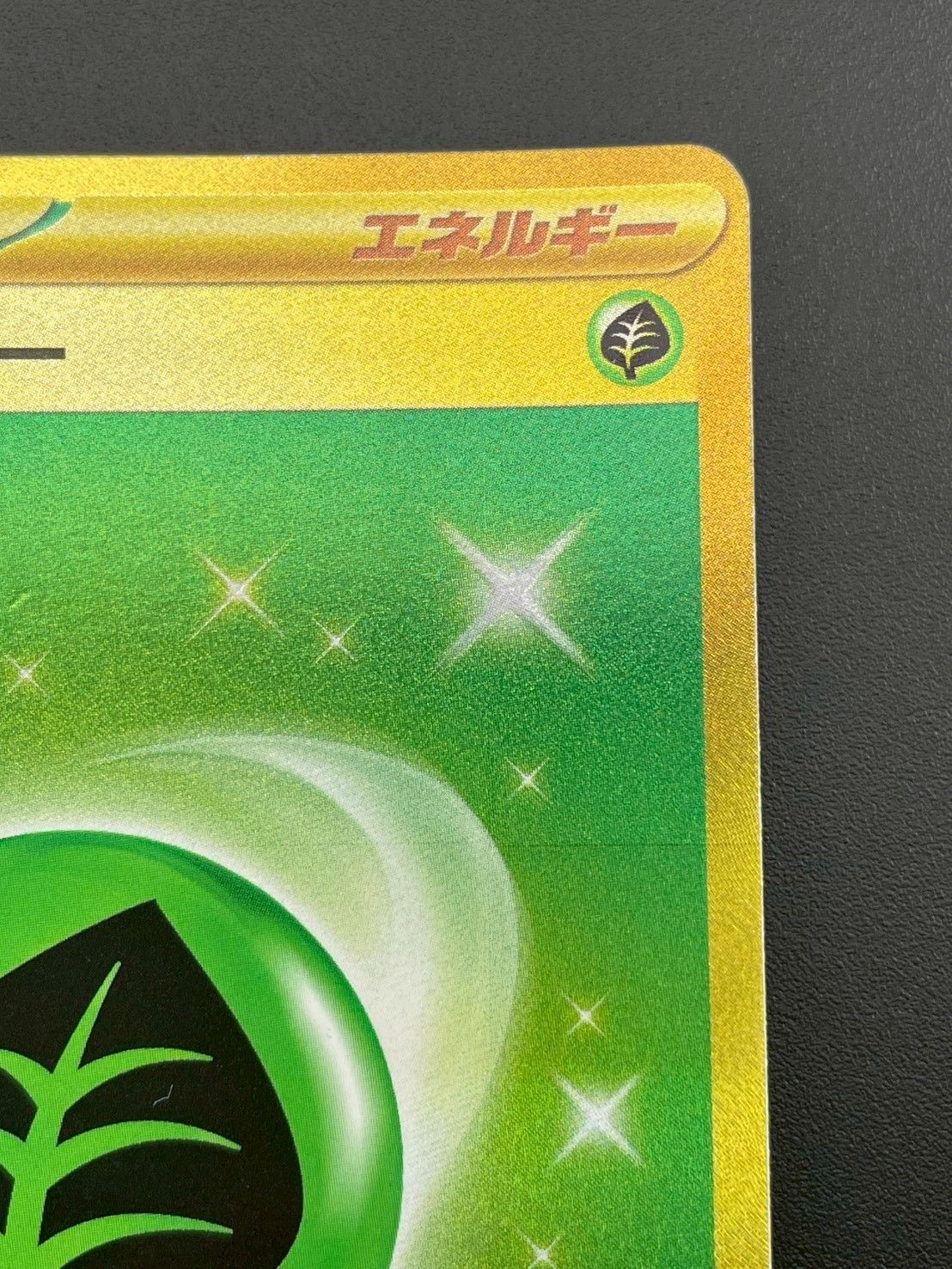 中古品】 基本草エネルギー UR 099/071 sv2D 拡張パック クレイ