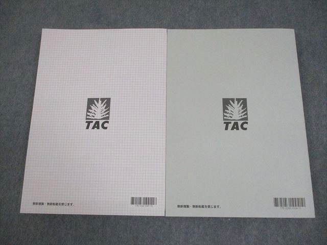 TAC 公務員講座 一般知識講義 人文科学 講義ノート/問題集 2025年合格