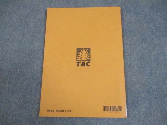 TAC 公務員講座 基本講義 政治学 問題集 2025年合格目標 007s4B - メルカリ