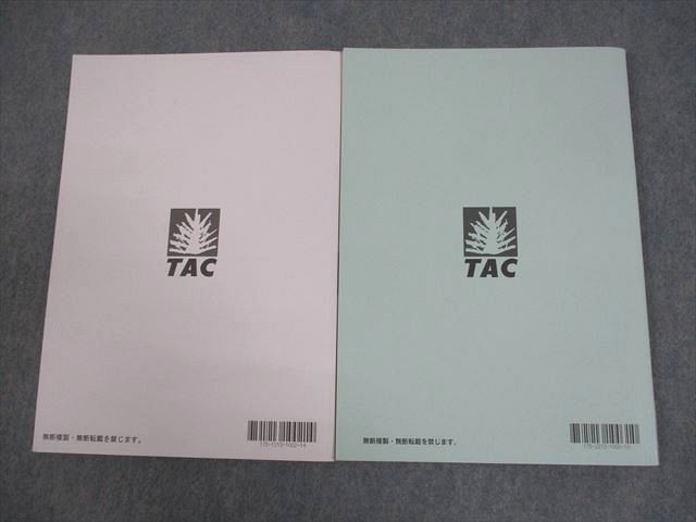 TAC 公務員講座 基本講義 財政学 テキスト/問題集(過去問＆予想問題集