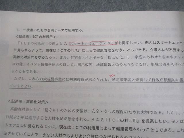 TAC 公務員講座 論文対策 テキスト(下) 2025年合格目標 018S4B - メルカリ