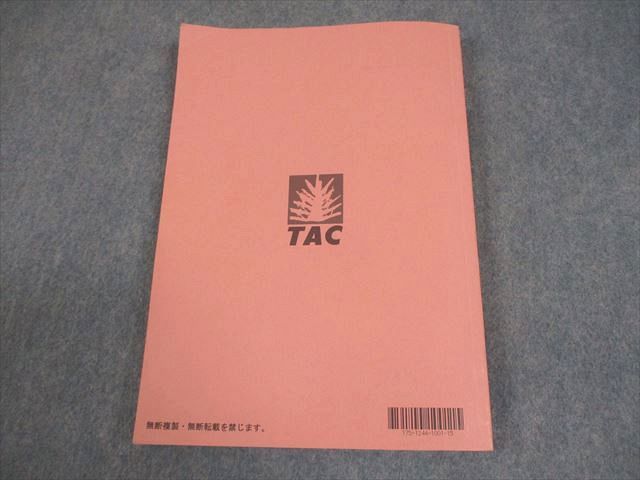 TAC 公務員講座 基本講義 文章理解 テキスト・問題集 2025年合格目標