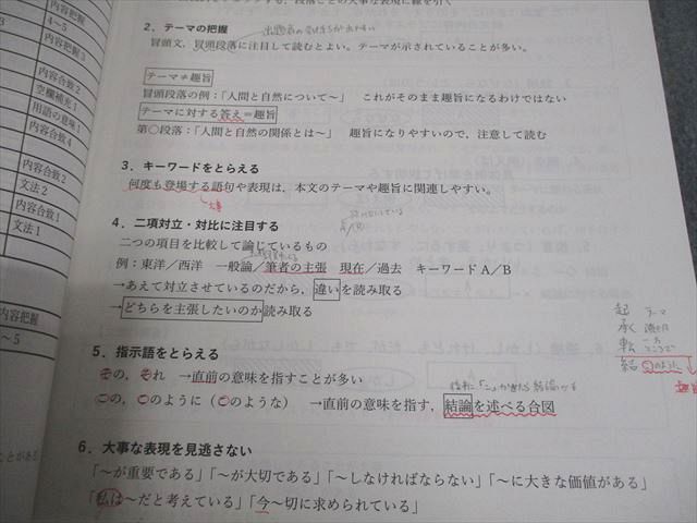 TAC 公務員講座 基本講義 文章理解 テキスト・問題集 2025年合格目標