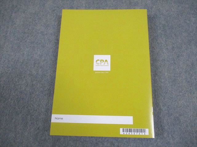 CPA会計学院 公認会計士講座 租税法 短答論点総まとめテキスト 2026年