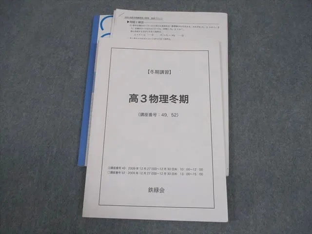 2026年最新】鉄緑会 物理 久保の人気アイテム - メルカリ