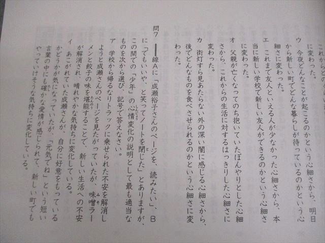 浜学園 小5 入試国語 完全学習/合格達成への礎 家庭学習用 第4分冊