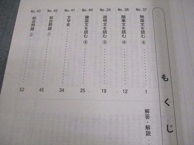 浜学園 小5 入試国語 完全学習/合格達成への礎 家庭学習用 第4分冊