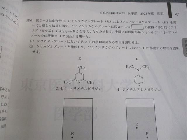 鉄緑会 高3 化学 医学部過去問集 テキスト 状態良い 2024 037M0D