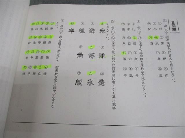 最終値下げ！浜学園5年生国語 完全学習合格達成への礎漢字のひろば 小5復習テスト 浜学園 小5 入試国語 完全学習 第1～4分冊/漢字のひろば 通年セット