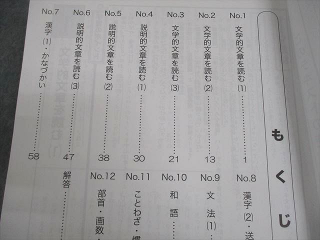 浜学園 小5 入試国語 完全学習 第1～4分冊/漢字のひろば 通年セット