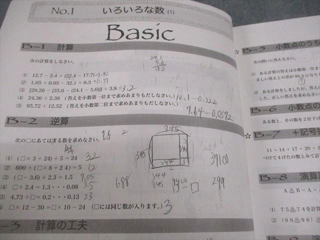浜学園 小6 算数 テーマ/演習教材 第1〜4分冊 通年セット 2024 計8冊 094L2D 浜学園 小6 算数 テーマ/演習教材 第1～4分冊 通年セット 2024 計8冊
