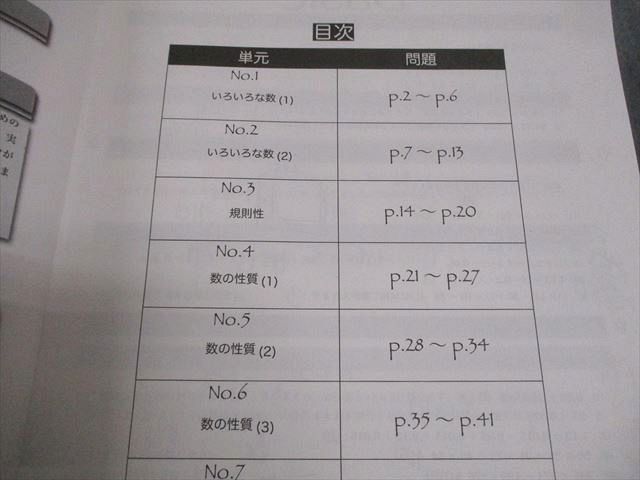 浜学園 小6 算数 テーマ/演習教材 第1～4分冊 通年セット 2024 計8冊
