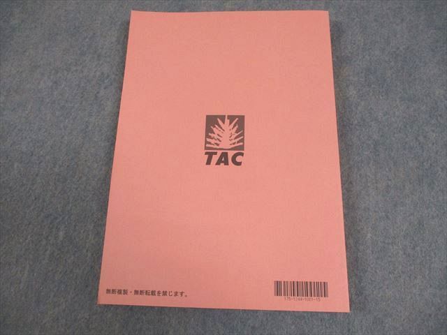 TAC 公務員講座 基本講義 文章理解 テキスト・問題集 2025年合格目標