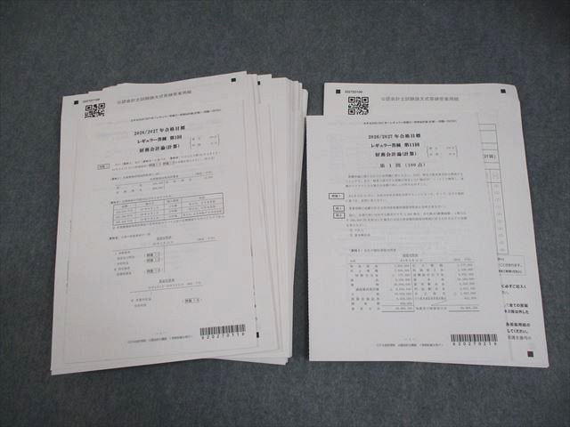 CPA会計学院 公認会計士講座 レギュラー答練 第1～11回 財務会計論