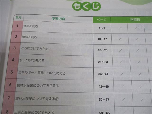 ena 小学6年 パースペクティブ 上/下/夏/冬 通年セット 計4冊 028M2D