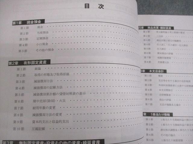 CPA会計学院 公認会計士講座 財務会計論 計算 テキスト/問題集 等 2026