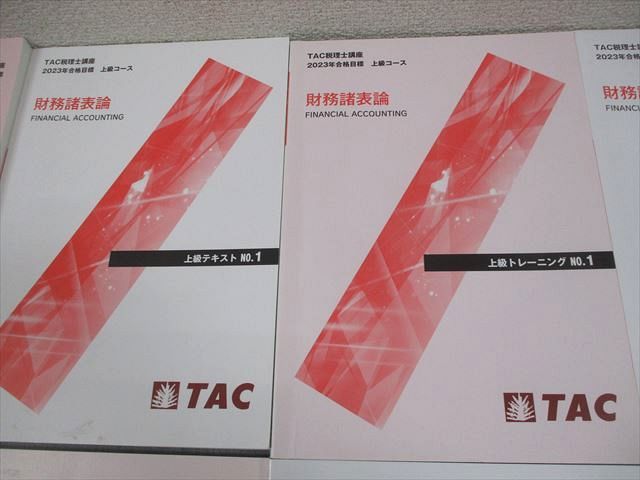 TAC 財務諸表論 トレーニングシート 10冊セット 本 TAC 財務諸表論 トレーニングシート 10冊セット