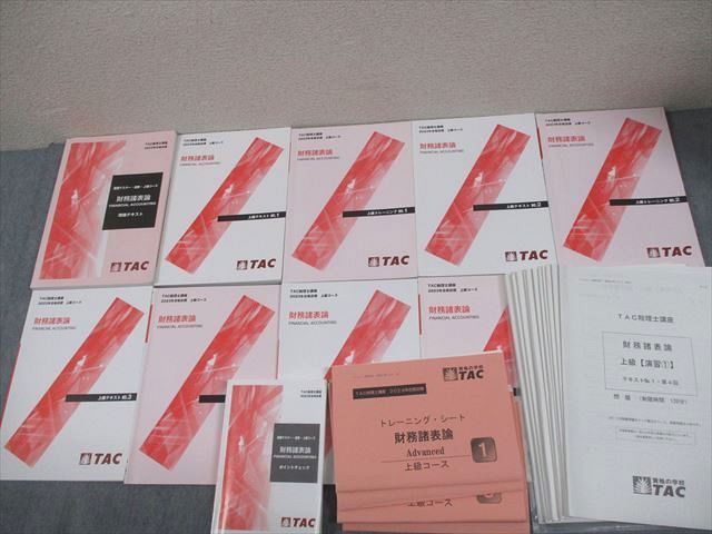 本 TAC 財務諸表論 トレーニングシート 10冊セット