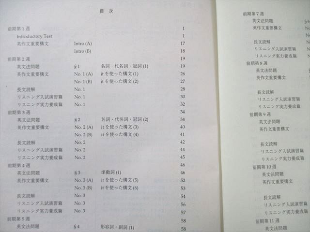 鉄緑会 英語発展講座I/II テキスト通年セット 2006 計2冊 037M0C