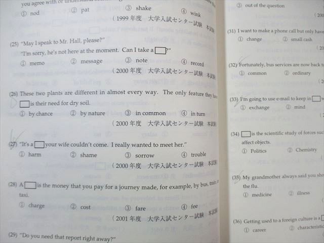 鉄緑会 英語発展講座I/II テキスト通年セット 2006 計2冊 037M0C