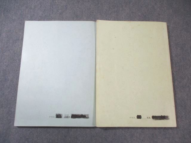 鉄緑会 数学基礎講座II 第2部 テキスト/問題集 通年セット 2005 計2冊