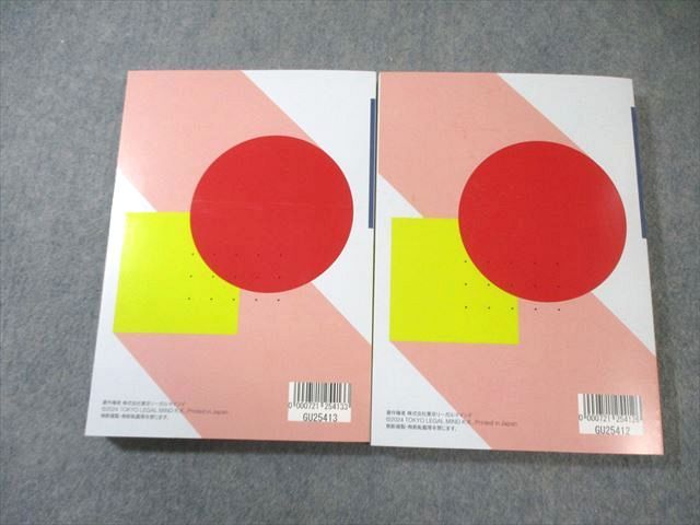 LEC 行政書士試験 S式合格講座 民法 上/下 2025年合格目標 計2冊